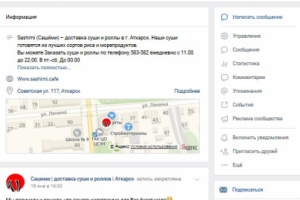 Сашими . Доставка суши и роллов . Аткарск