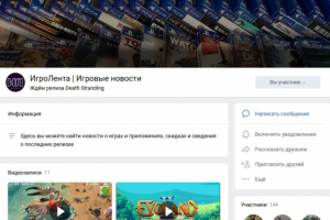 ИгроЛента. Игровые новости