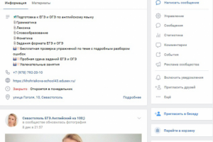 Севастополь ЕГЭ. Английский на 100