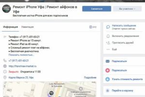 Ремонт iPhone Уфа | Ремонт айфонов в Уфе