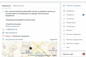 Строительство домов | Проекты | Ремонт квартир