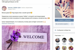 Шеллак Орёл