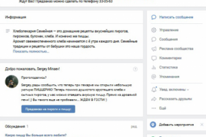 Хлебопекарня и Пиццерия на Труфанова
