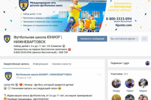 ФШ Юниор Нижневартовск