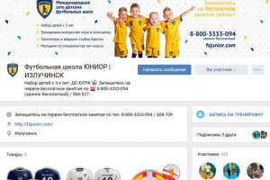 ФШ Юниор Излучинск