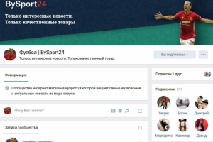 Футбол BySport24