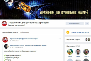 Упражнения для футбольных вратарей