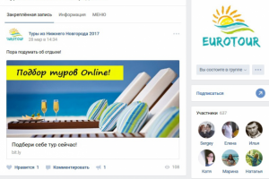 Туры из Нижнего Новгорода 2017