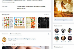 Тренировки