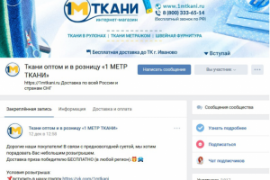 Ткани оптом и в розницу 1 метр ткани