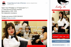 Студия Красоты