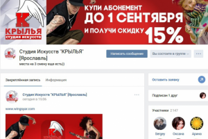 Студия Искусств Крылья