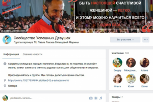 Сообщество Успешных Девушек