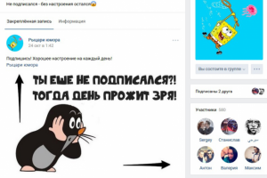 Рыцари юмора