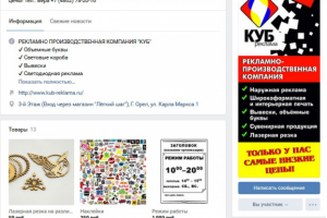 Рекламное агенство Куб Орёл