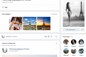 Работа для девушек в России7