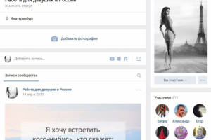 Работа для девушек в России5