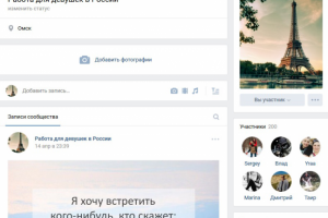 Работа для девушек в России3