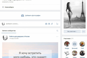 Работа для девушек в России2