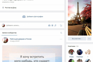 Работа для девушек в России