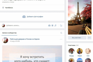 Работа для девушек в России и в Европе