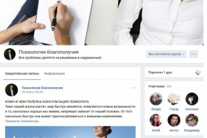 Психология благополучия