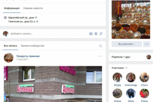 Продукты Армении