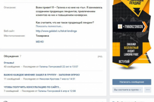 Продающий лендинг