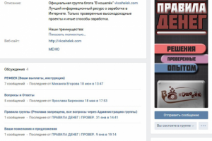 Правила денег