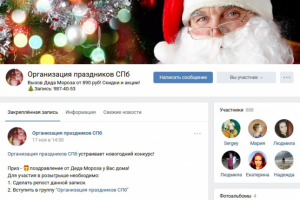 Организация праздников Спб