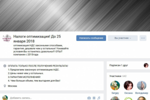 Налоги оптимизация