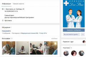 Медицинская клиника Массаж Для Вас