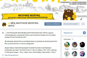 Мед натуральный, маточное молочко