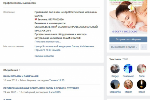 Массаж в Самаре