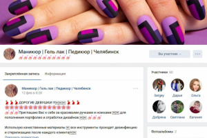 Маникюр. Гель лак . Педикюр . Челябинск