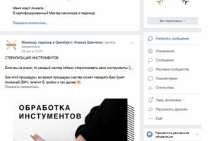 Маникюр, педикюр в Оренбурге