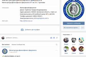 Магистратура