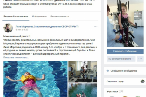 Лиза Морозова