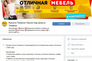 Кухни в Тюмени