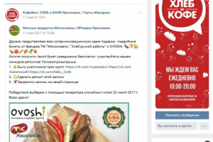 Кофейня Хлеб и Кофе