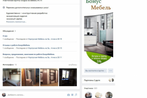 Корпусная мебель на заказ в Орле