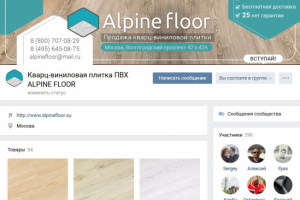 Кварц-виниловая плитка