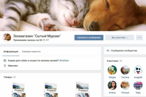 Зоомагазин Сытый Мурзик