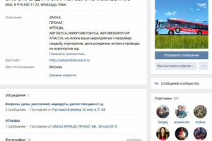 Заказ аренда прокат автобуса