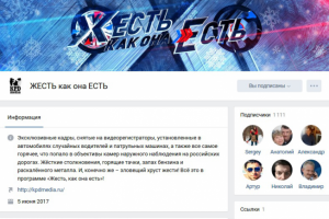 Жесть как она есть