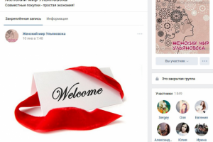 Женский мир Ульяновска