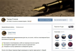 Город Стихов