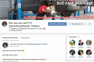 Всё сам, всё сам