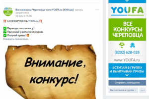 Все конкурсы Череповца