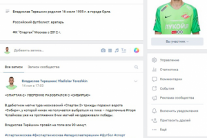 Владислав Терешкин